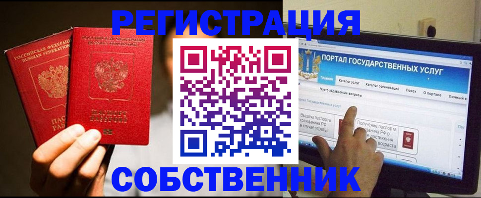 временная регистрация поиск в Калининграде
